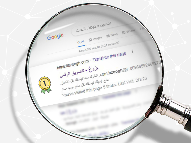 صورة باقة تحسين محركات البحث